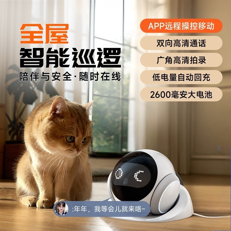 AI Moving Pet Robot Camera Dua - Home Security Robots 评论和价格